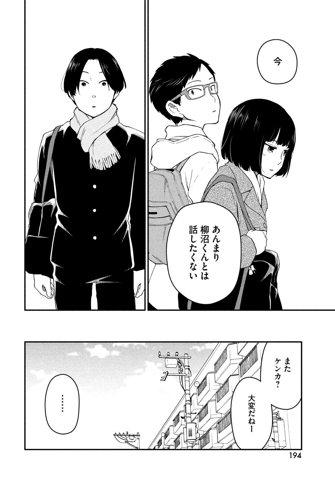 Oogami-san, Dadamore desu - Chapter 28 - Page 28