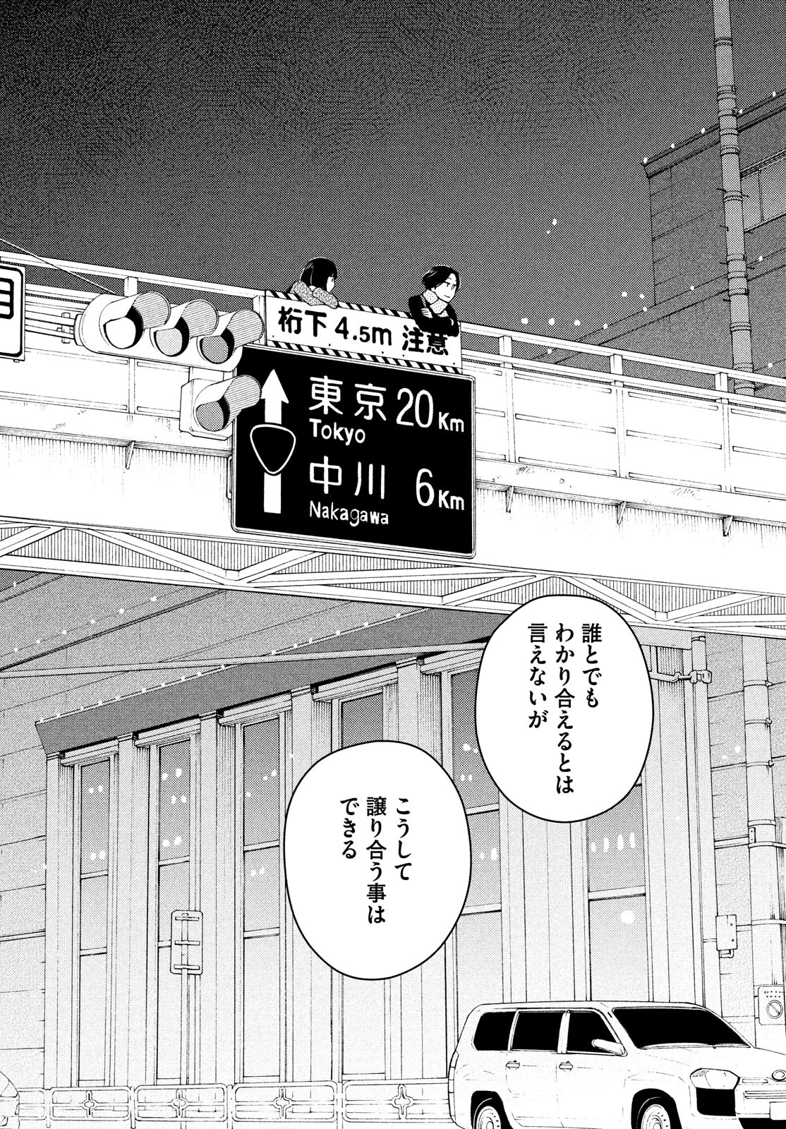 Oogami-san, Dadamore desu - Chapter 29 - Page 30