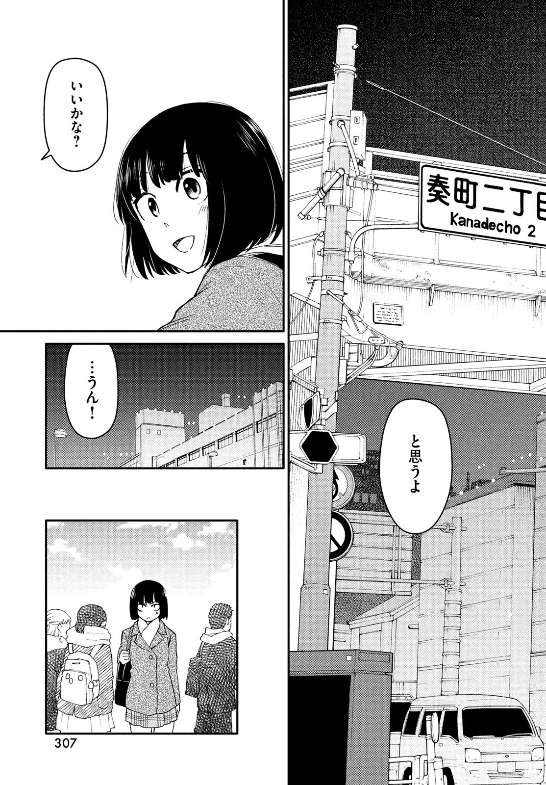 Oogami-san, Dadamore desu - Chapter 29 - Page 31