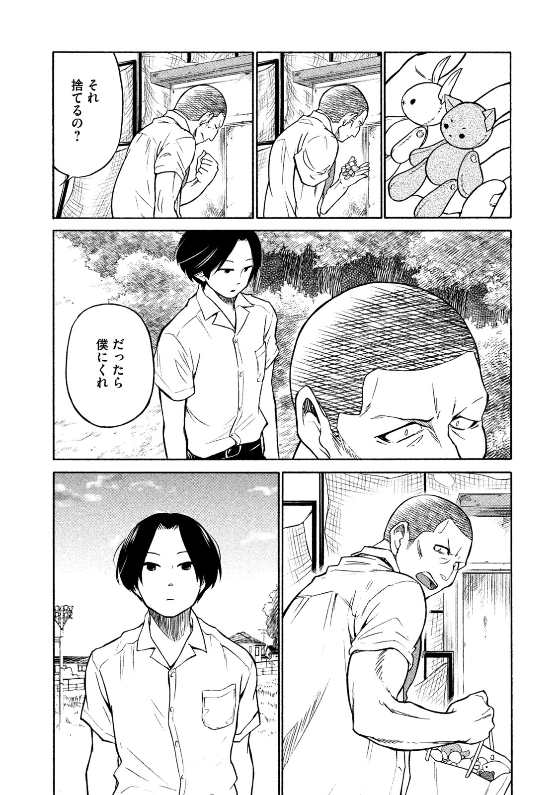 Oogami-san, Dadamore desu - Chapter 3 - Page 18