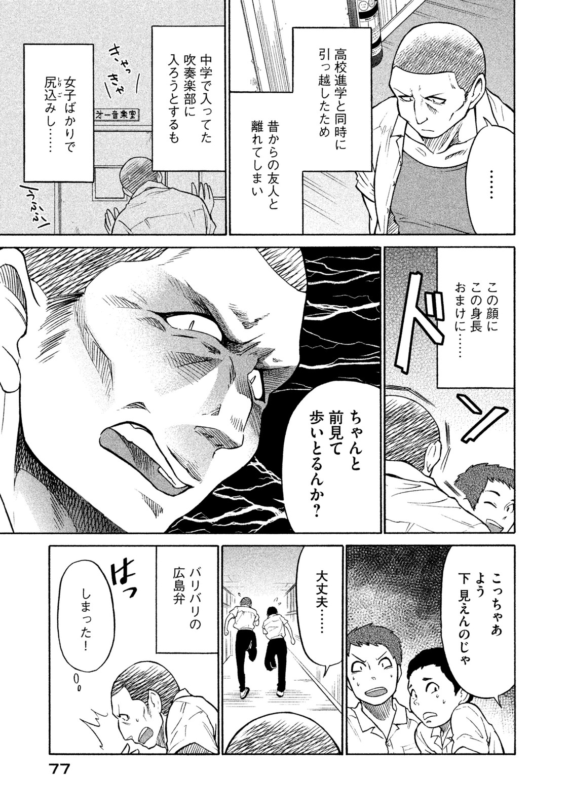 Oogami-san, Dadamore desu - Chapter 3 - Page 3