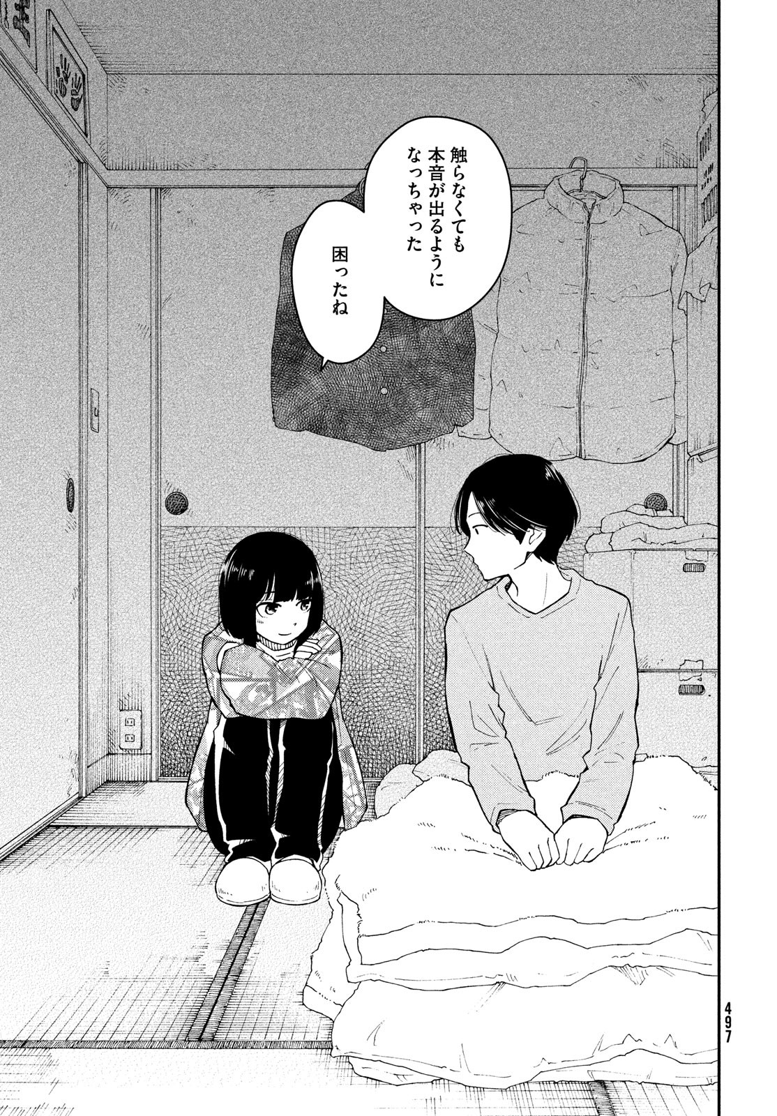 Oogami-san, Dadamore desu - Chapter 30 - Page 27