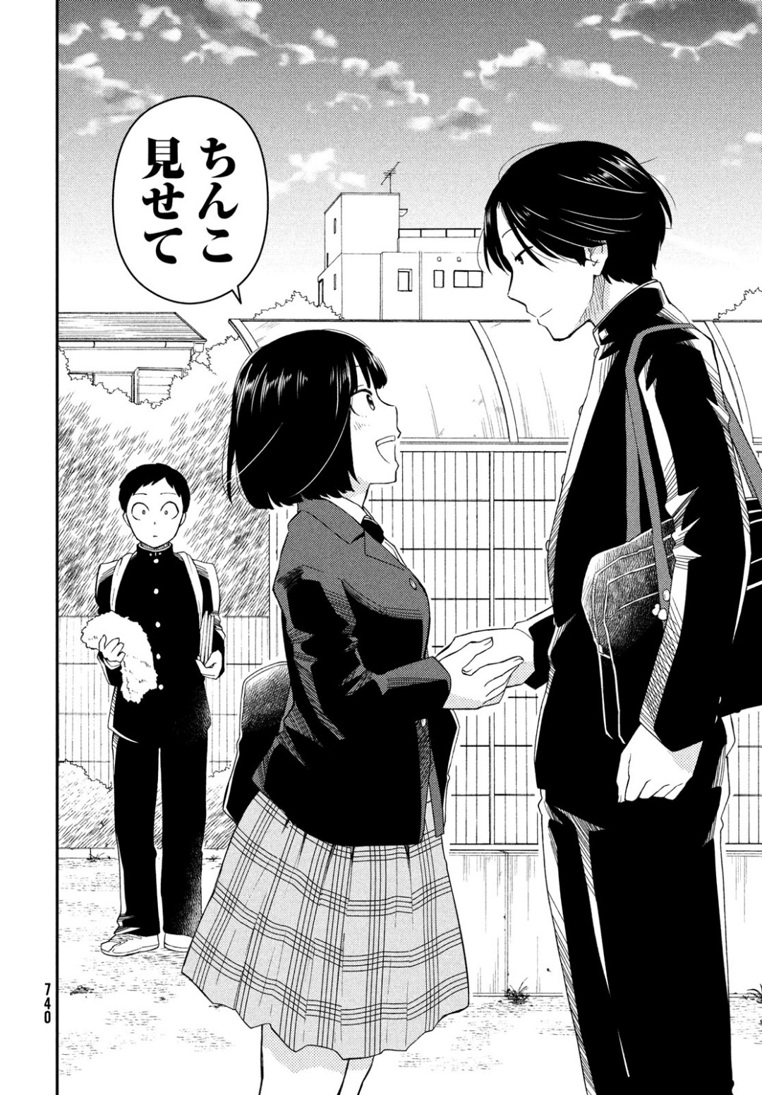 Oogami-san, Dadamore desu - Chapter 33 - Page 32