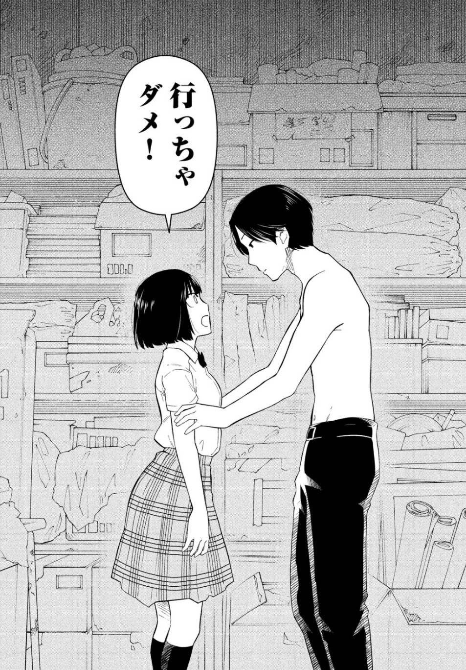 Oogami-san, Dadamore desu - Chapter 37 - Page 24