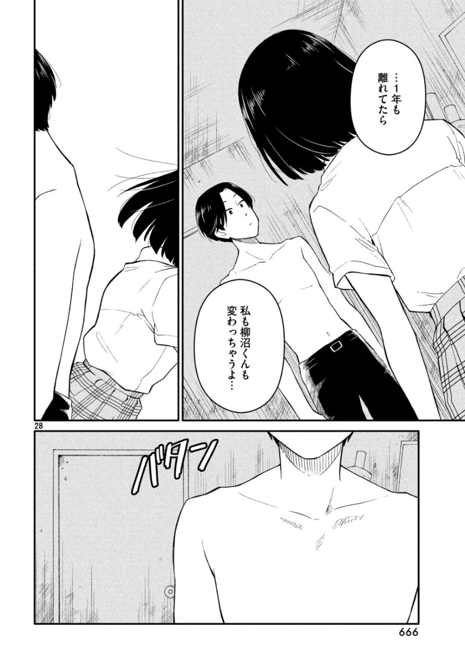 Oogami-san, Dadamore desu - Chapter 37 - Page 28