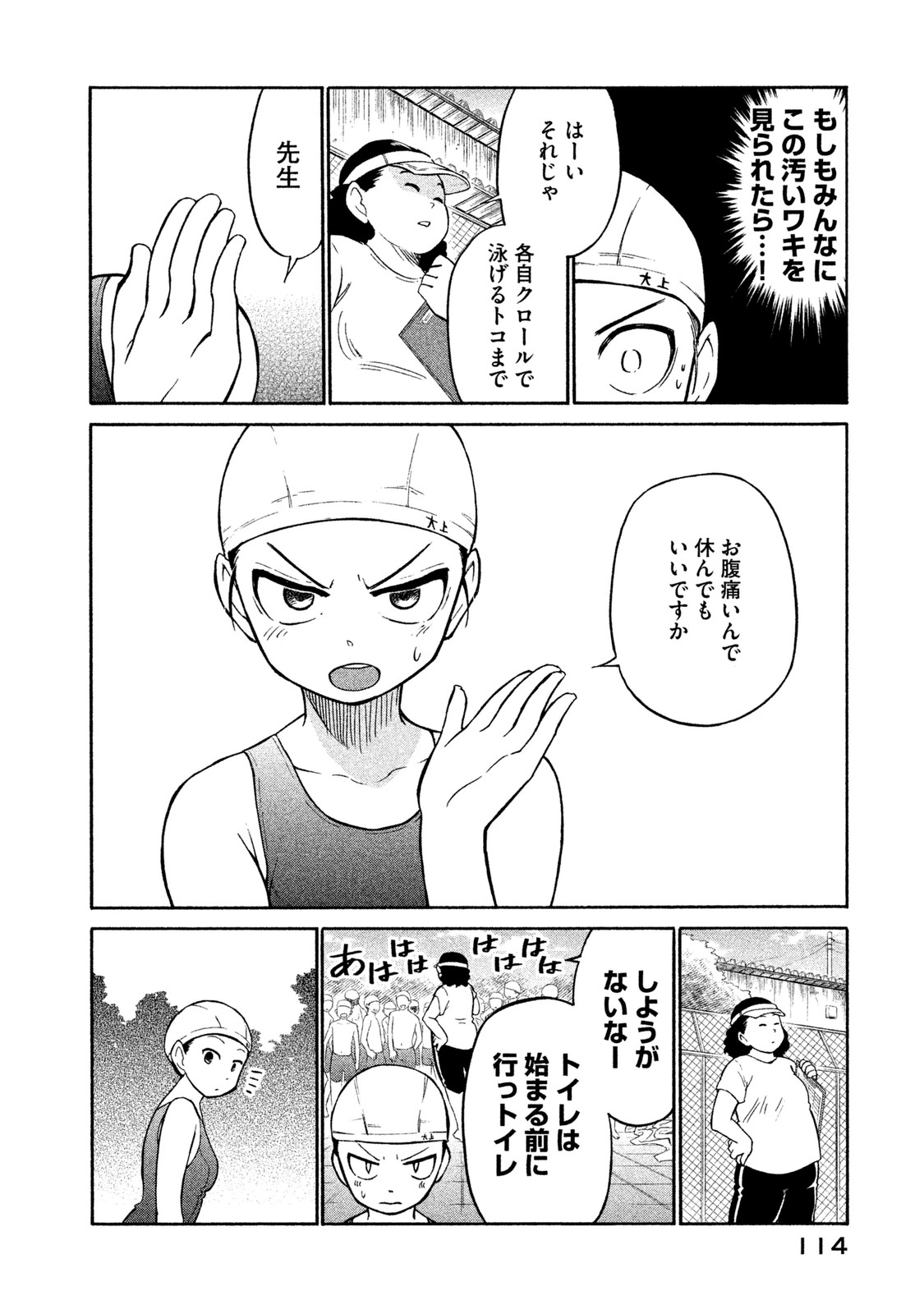 Oogami-san, Dadamore desu - Chapter 4 - Page 10