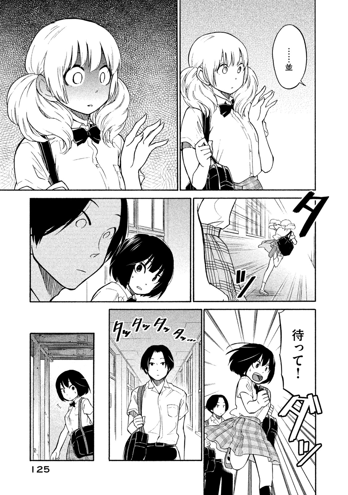 Oogami-san, Dadamore desu - Chapter 4 - Page 21