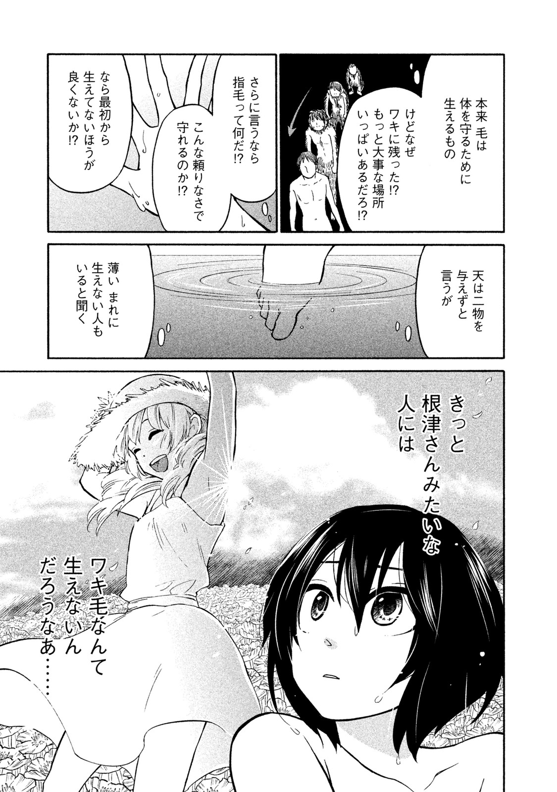Oogami-san, Dadamore desu - Chapter 4 - Page 7