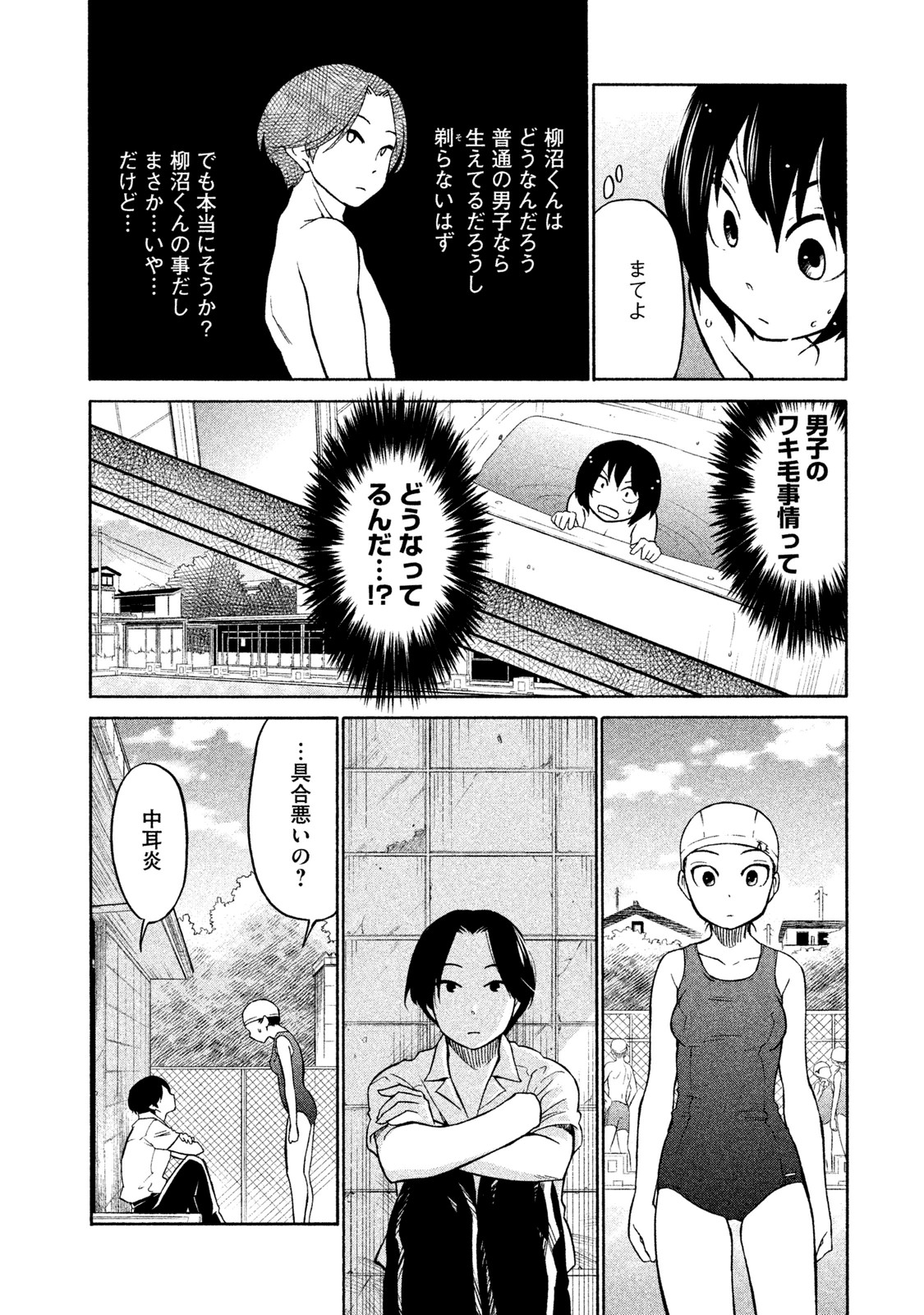 Oogami-san, Dadamore desu - Chapter 4 - Page 8
