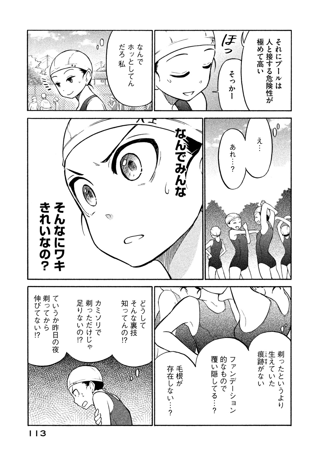 Oogami-san, Dadamore desu - Chapter 4 - Page 9