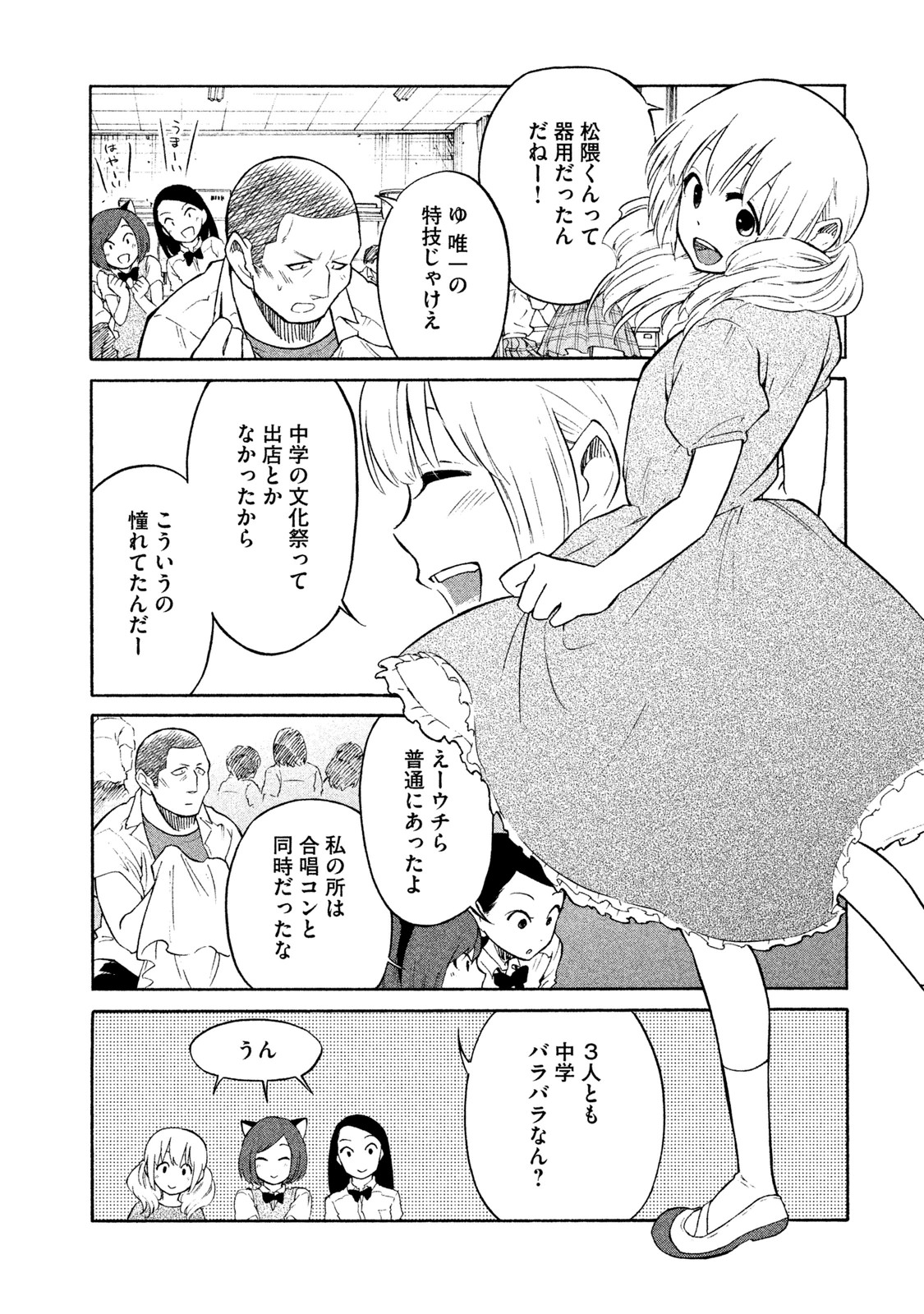 Oogami-san, Dadamore desu - Chapter 5 - Page 10