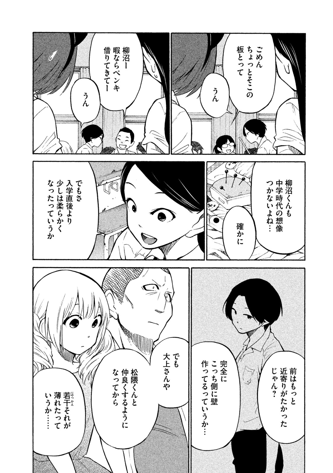 Oogami-san, Dadamore desu - Chapter 5 - Page 12