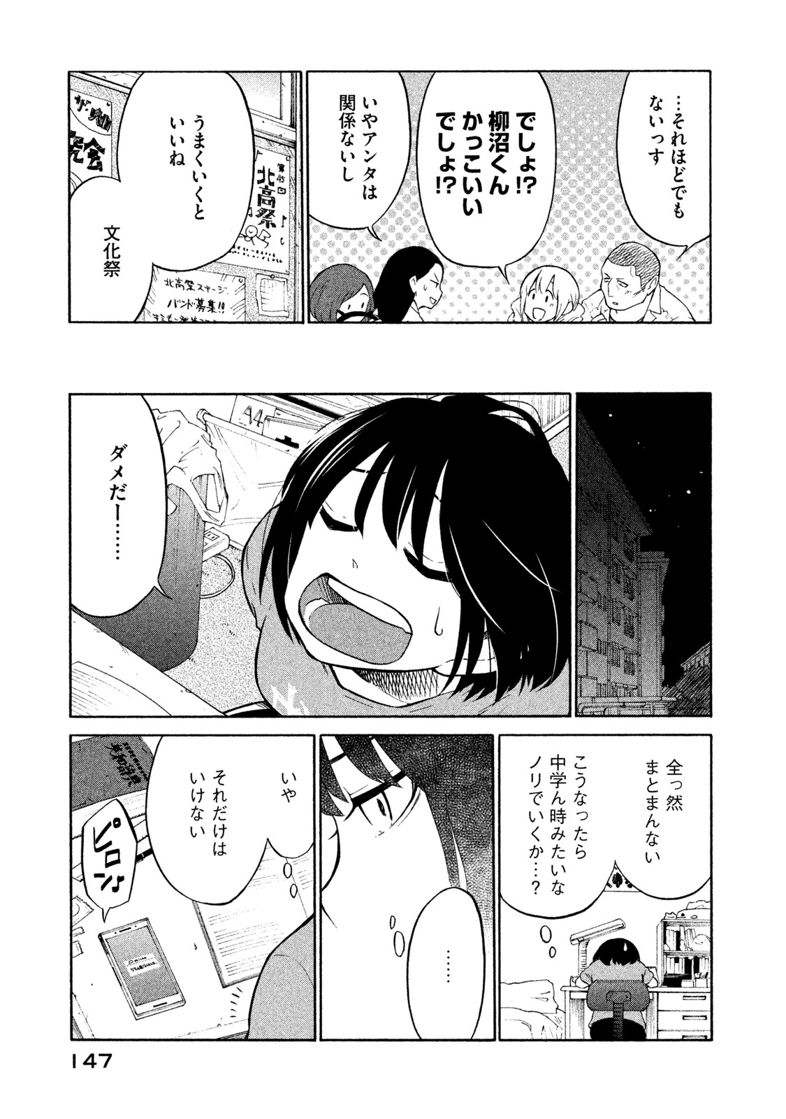 Oogami-san, Dadamore desu - Chapter 5 - Page 13