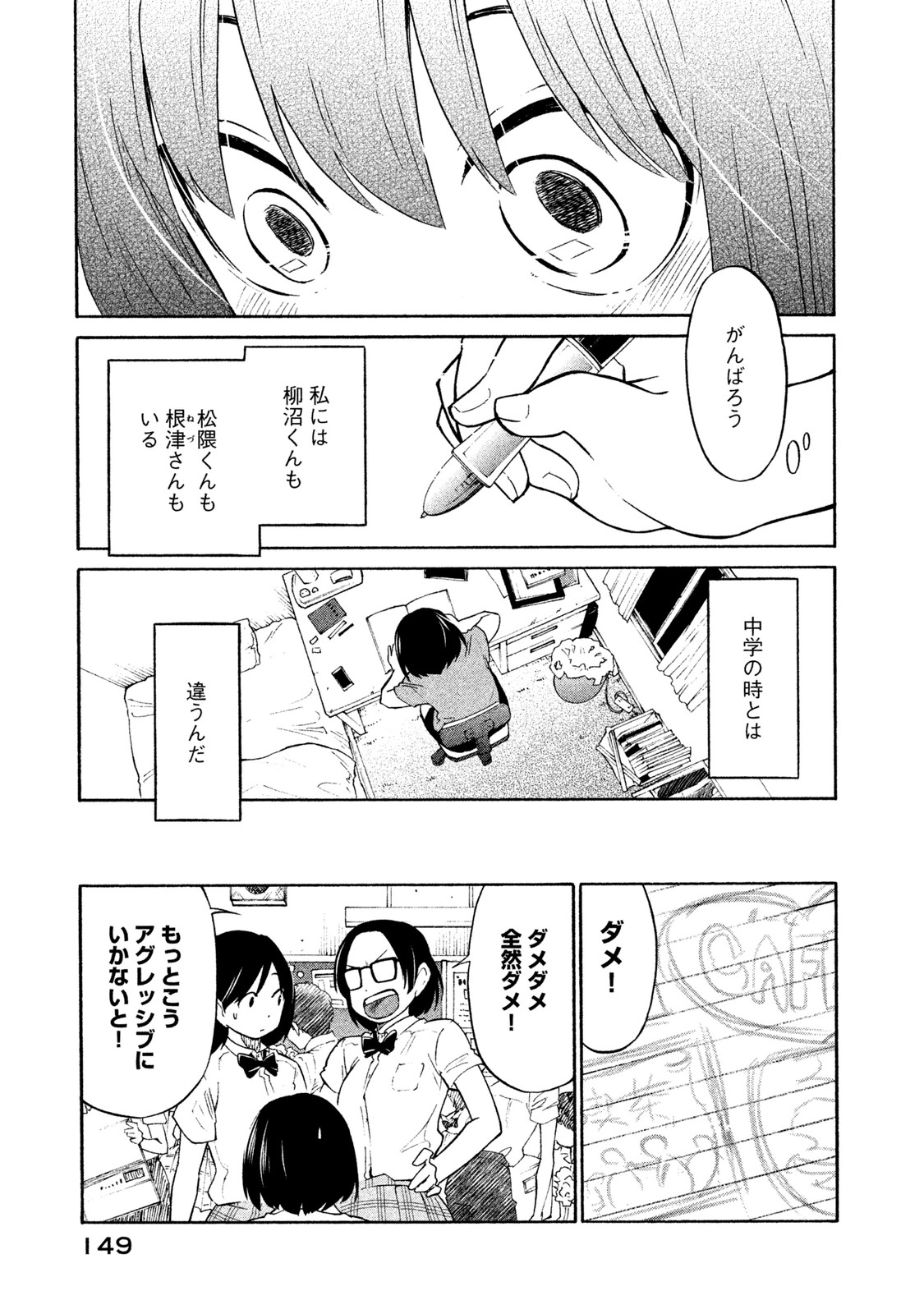 Oogami-san, Dadamore desu - Chapter 5 - Page 15