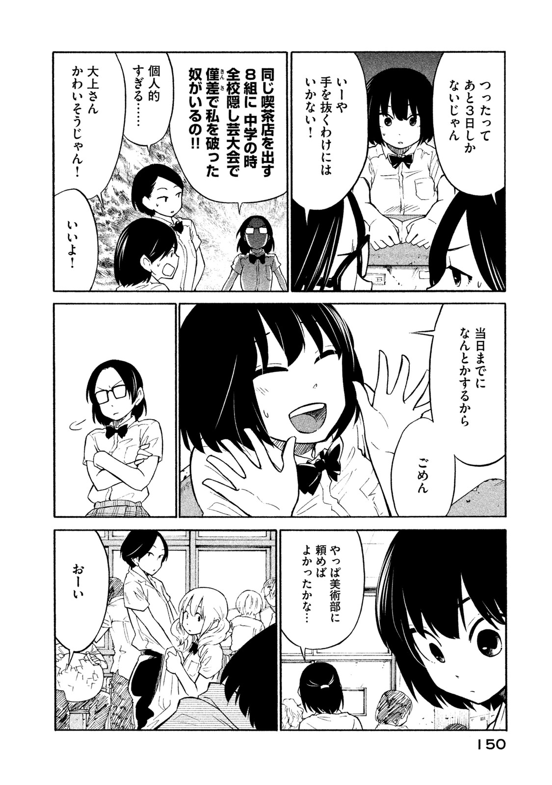 Oogami-san, Dadamore desu - Chapter 5 - Page 16