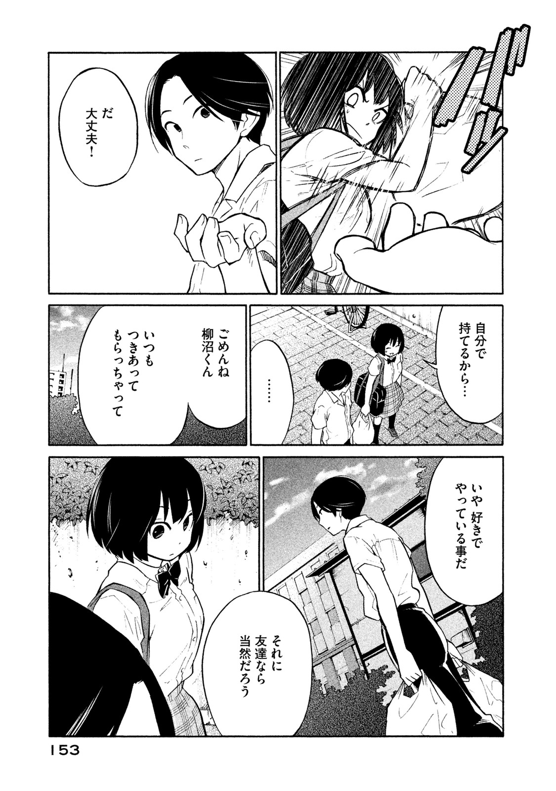 Oogami-san, Dadamore desu - Chapter 5 - Page 19