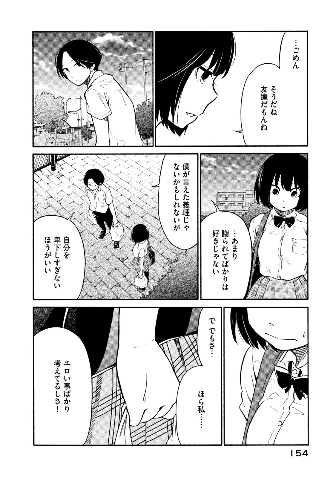 Oogami-san, Dadamore desu - Chapter 5 - Page 20