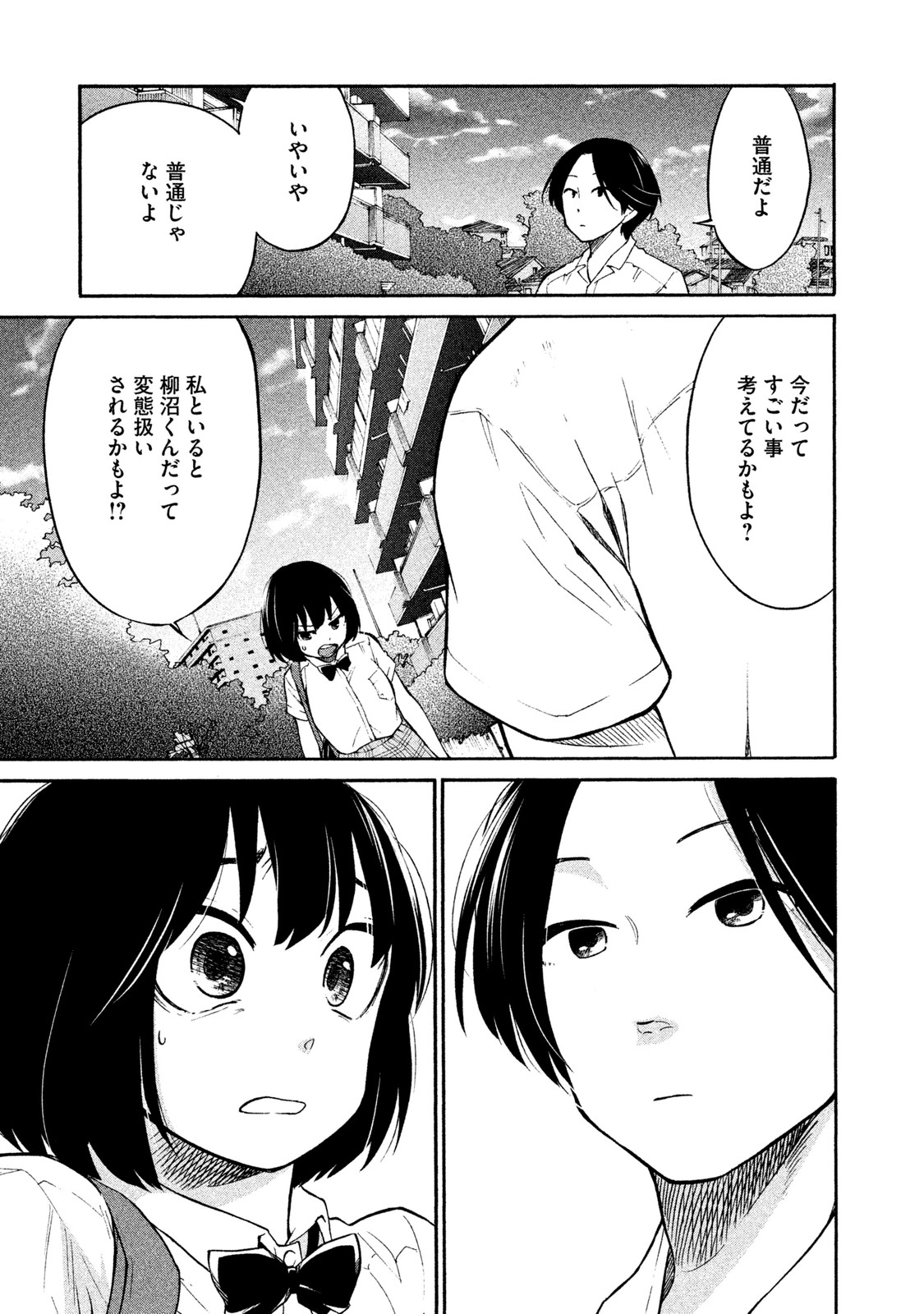 Oogami-san, Dadamore desu - Chapter 5 - Page 21