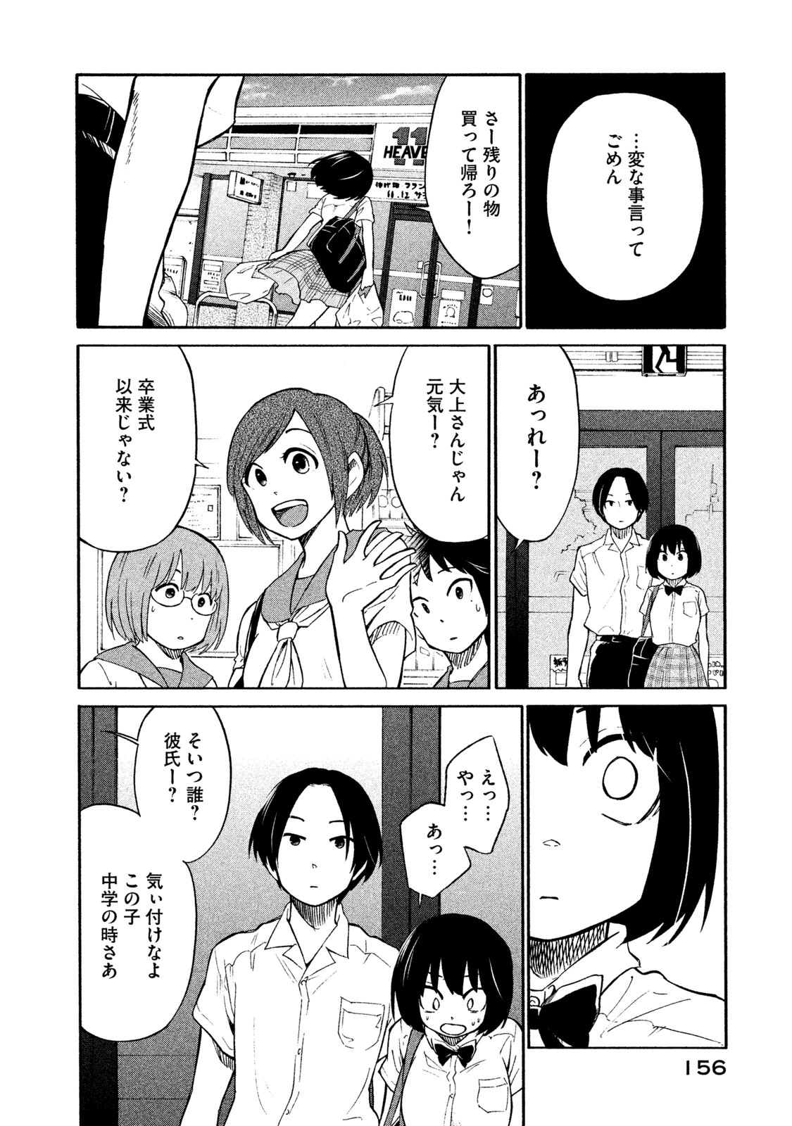 Oogami-san, Dadamore desu - Chapter 5 - Page 22