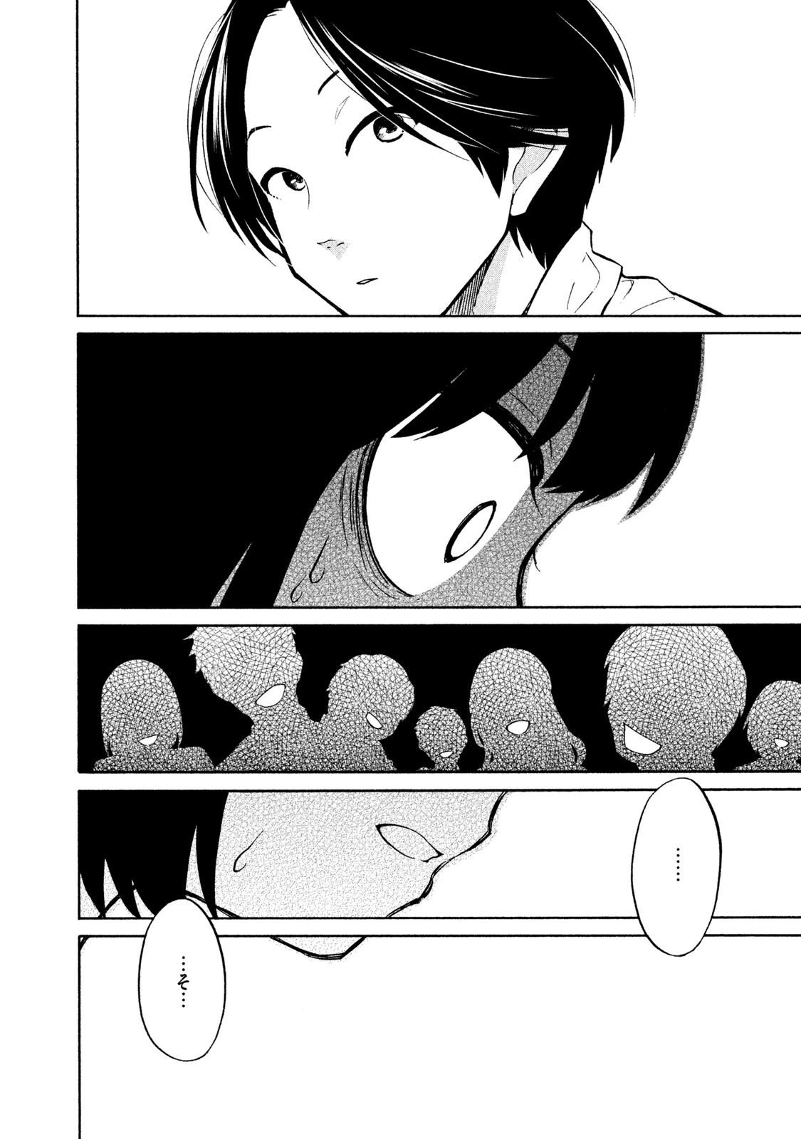 Oogami-san, Dadamore desu - Chapter 5 - Page 24