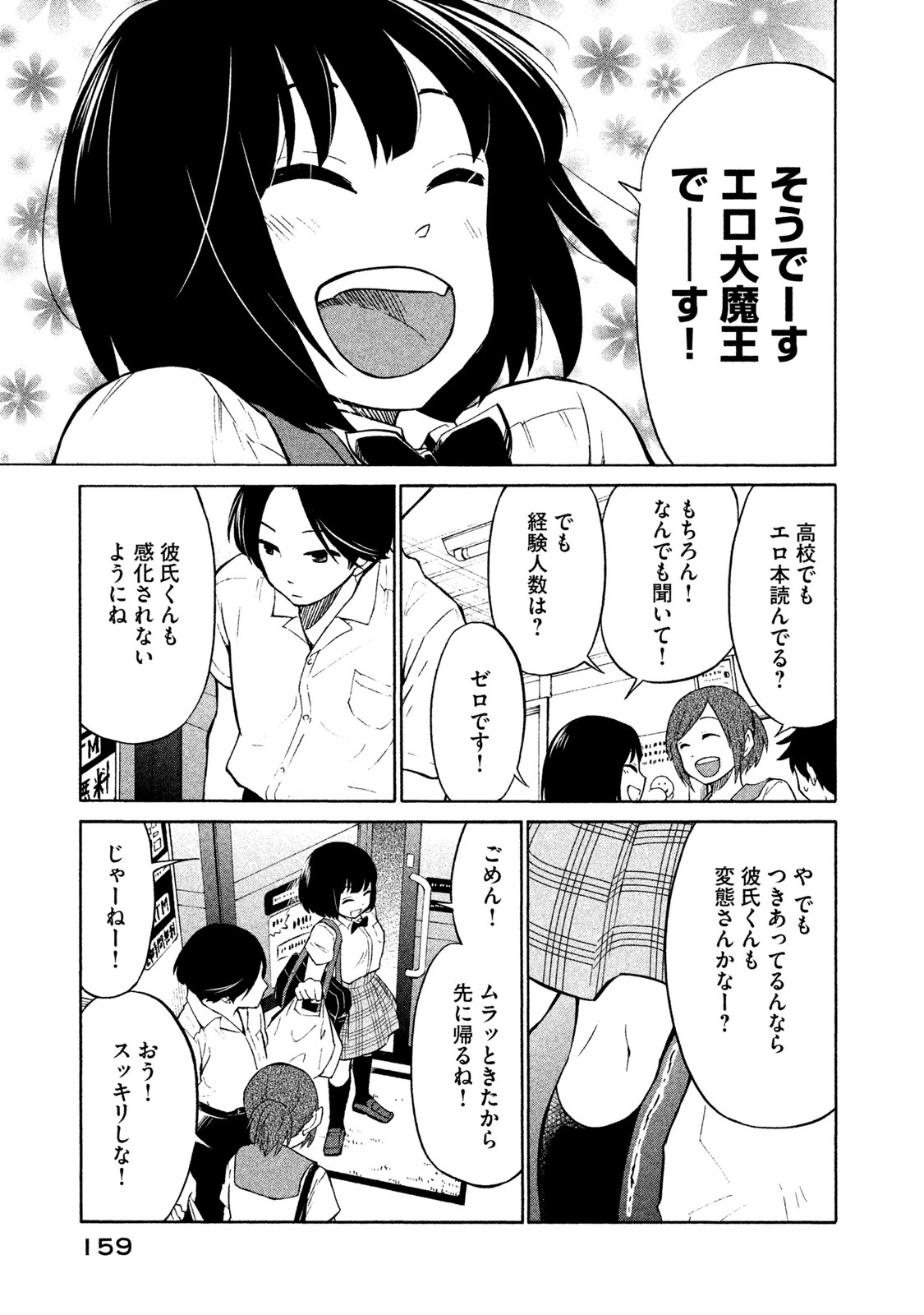 Oogami-san, Dadamore desu - Chapter 5 - Page 25