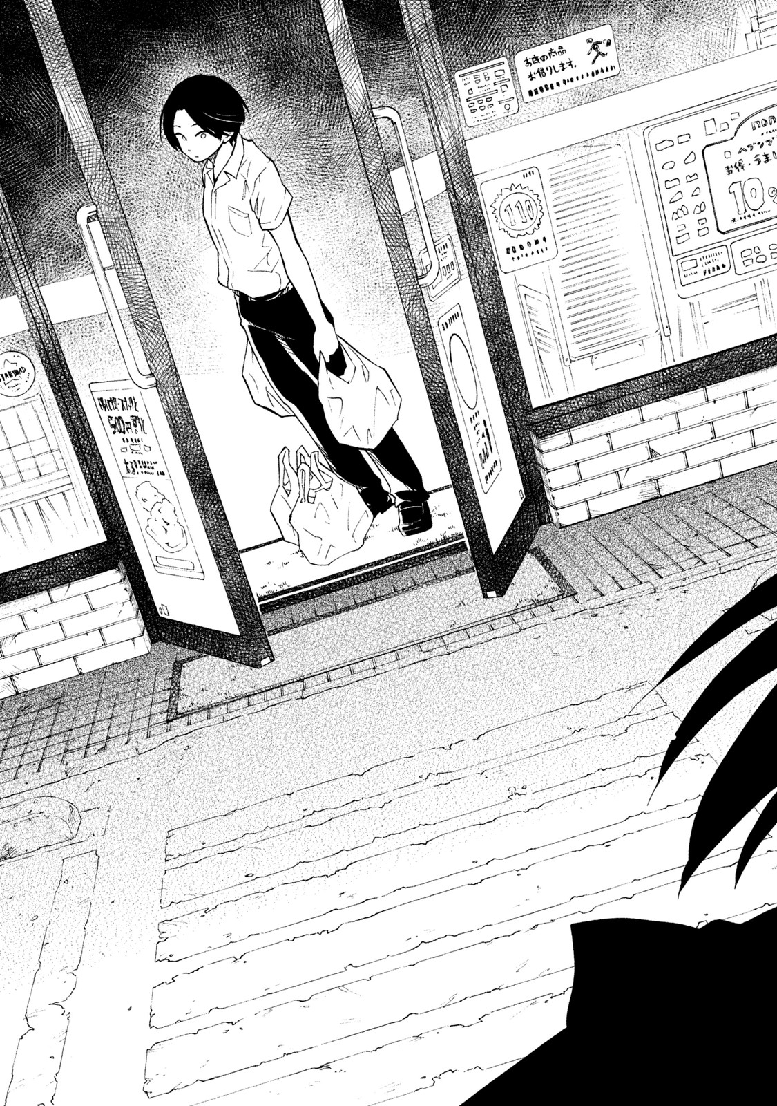 Oogami-san, Dadamore desu - Chapter 5 - Page 27