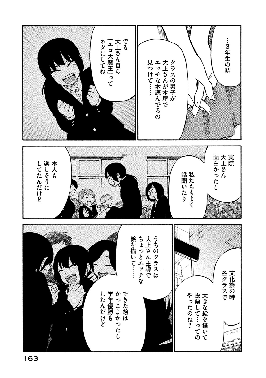 Oogami-san, Dadamore desu - Chapter 5 - Page 29