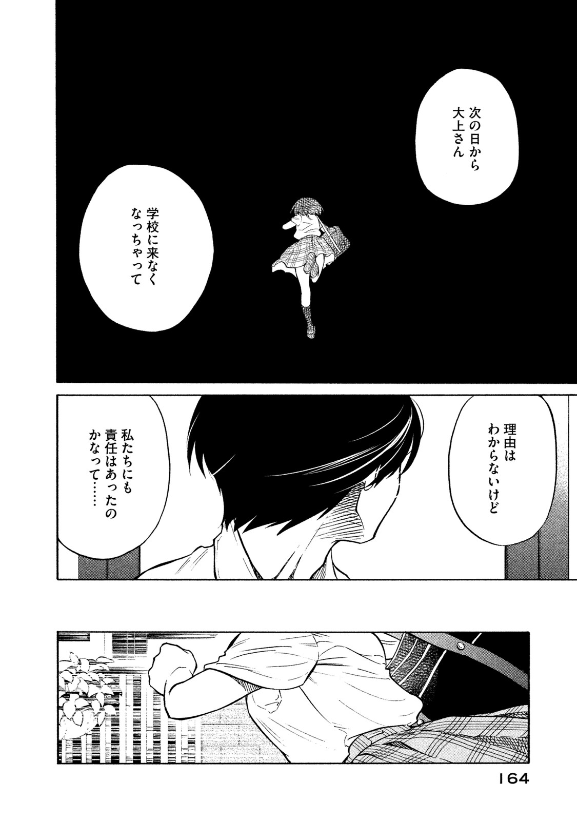 Oogami-san, Dadamore desu - Chapter 5 - Page 30