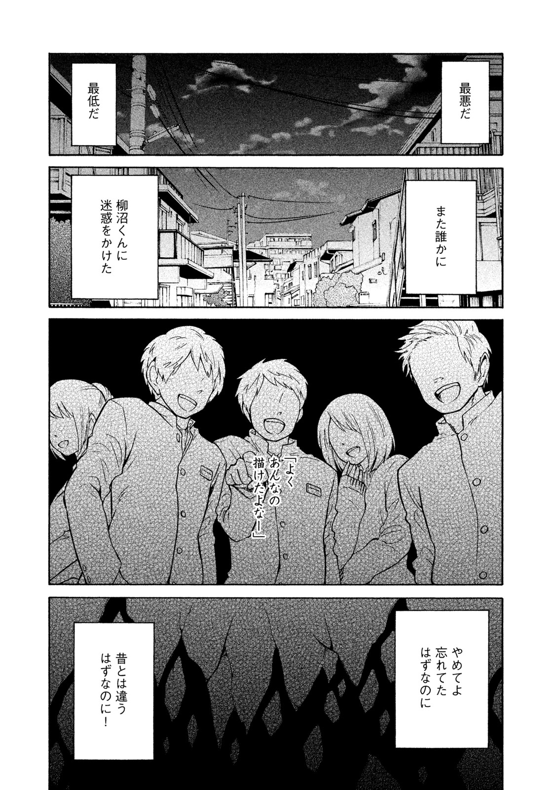 Oogami-san, Dadamore desu - Chapter 5 - Page 31