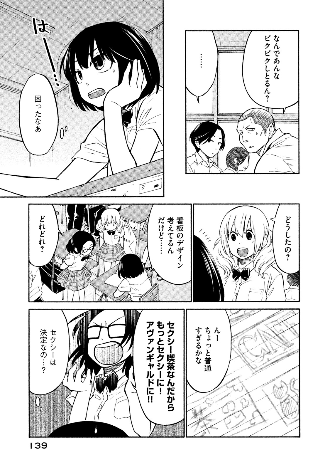 Oogami-san, Dadamore desu - Chapter 5 - Page 5