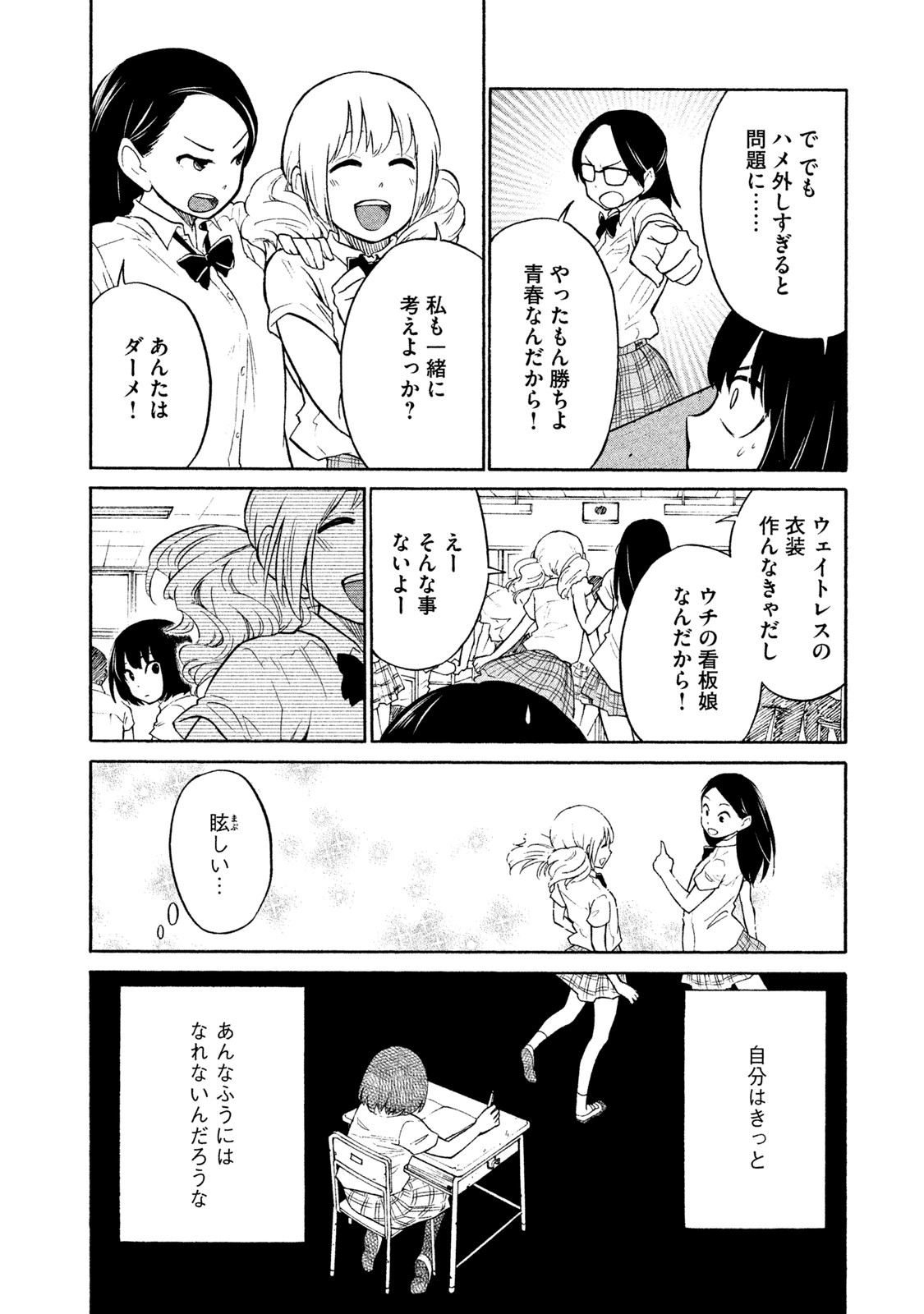 Oogami-san, Dadamore desu - Chapter 5 - Page 6