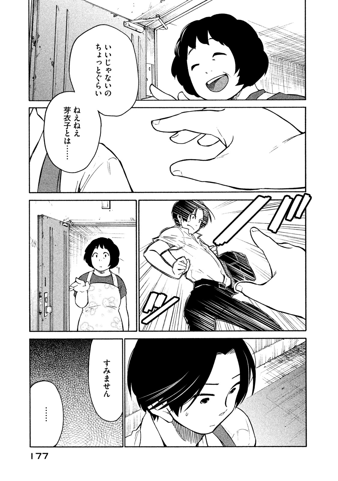 Oogami-san, Dadamore desu - Chapter 6 - Page 11
