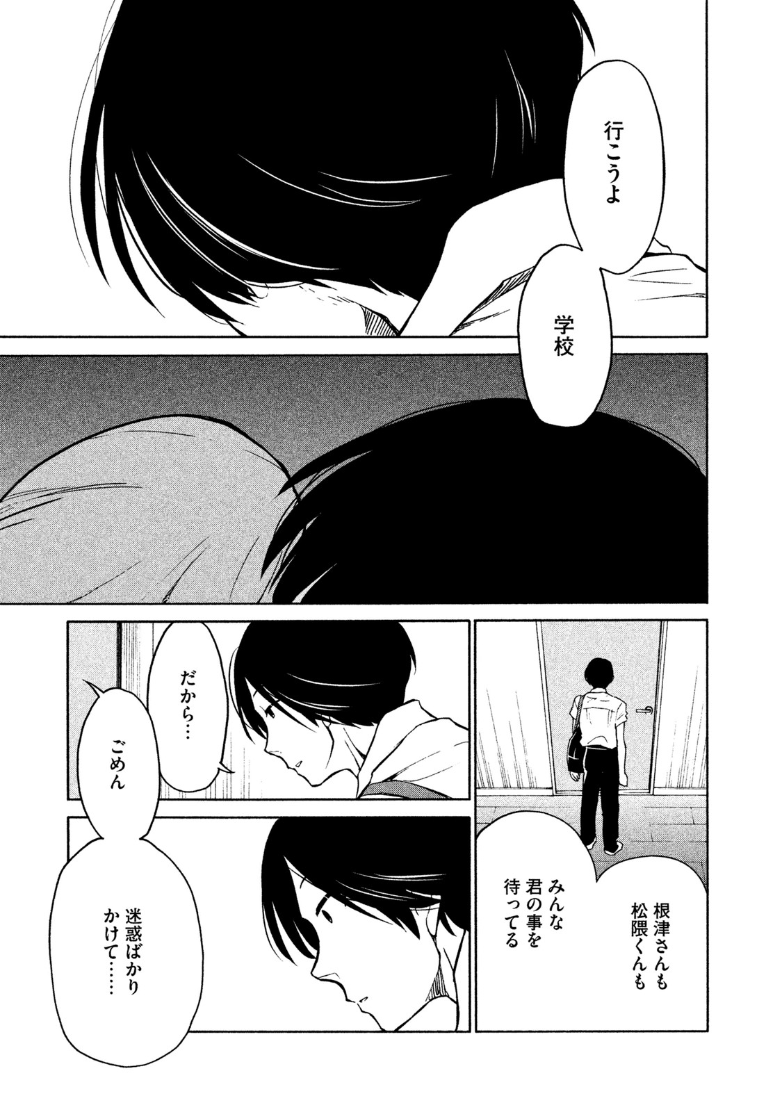 Oogami-san, Dadamore desu - Chapter 6 - Page 13