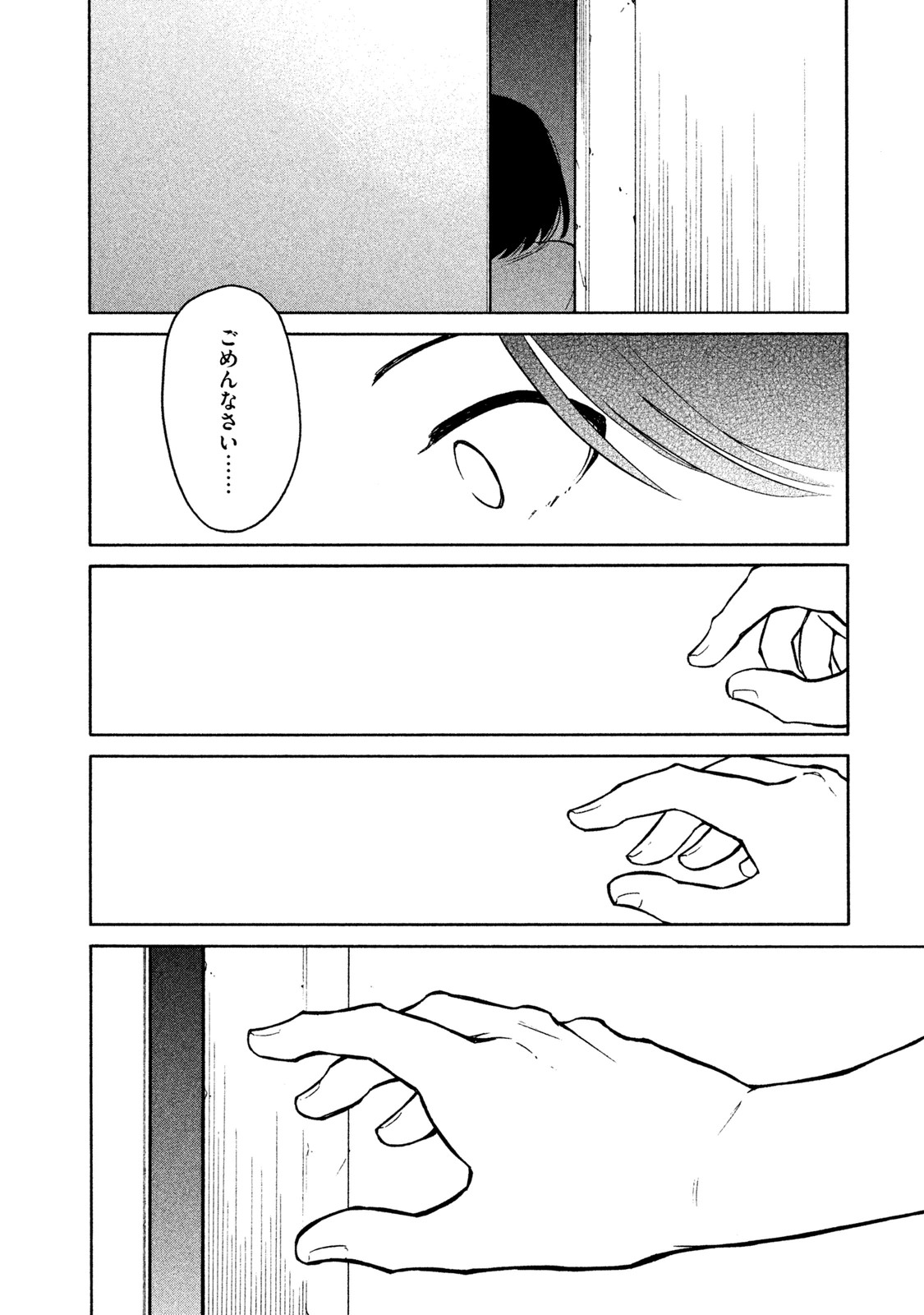 Oogami-san, Dadamore desu - Chapter 6 - Page 14