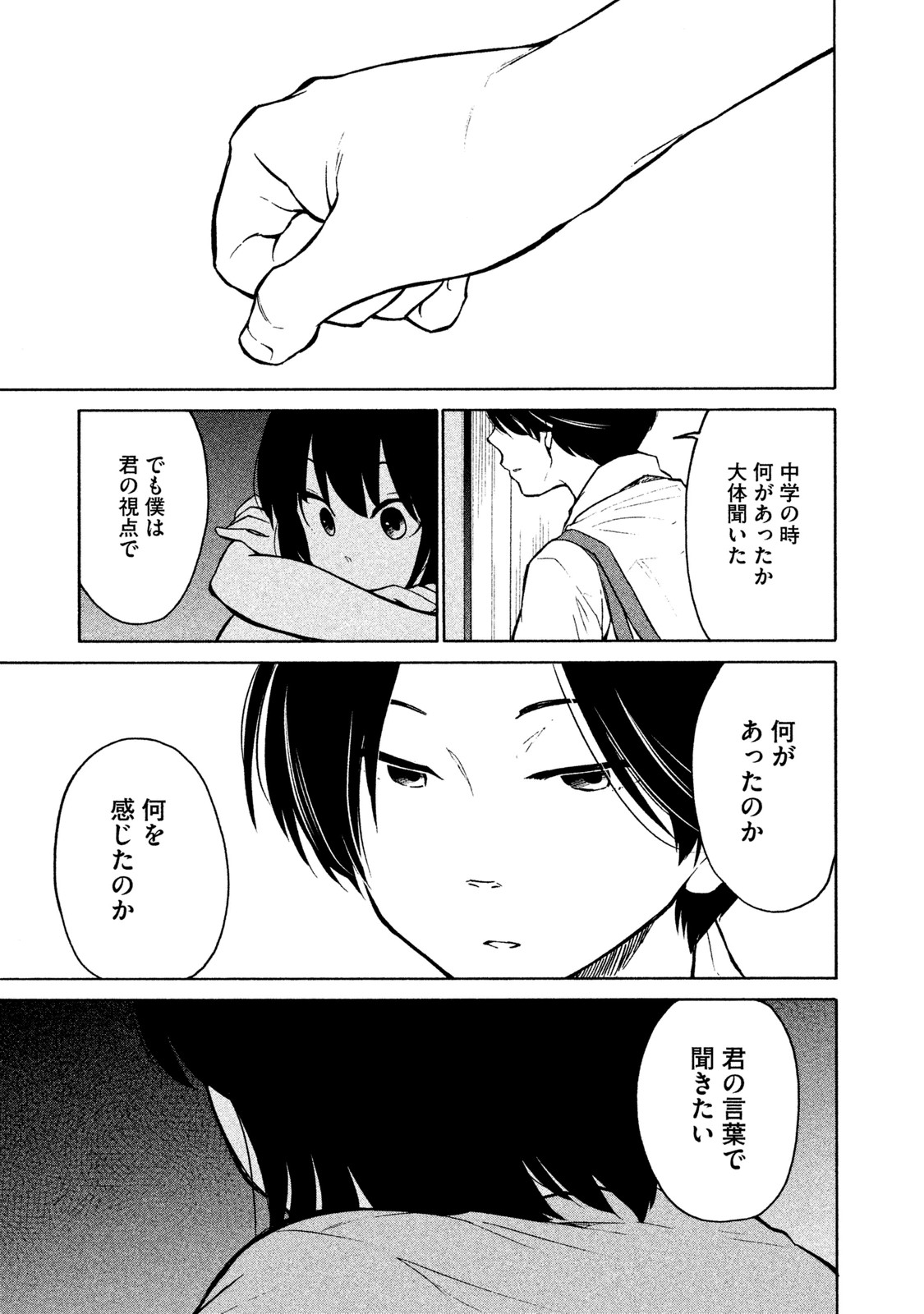 Oogami-san, Dadamore desu - Chapter 6 - Page 15