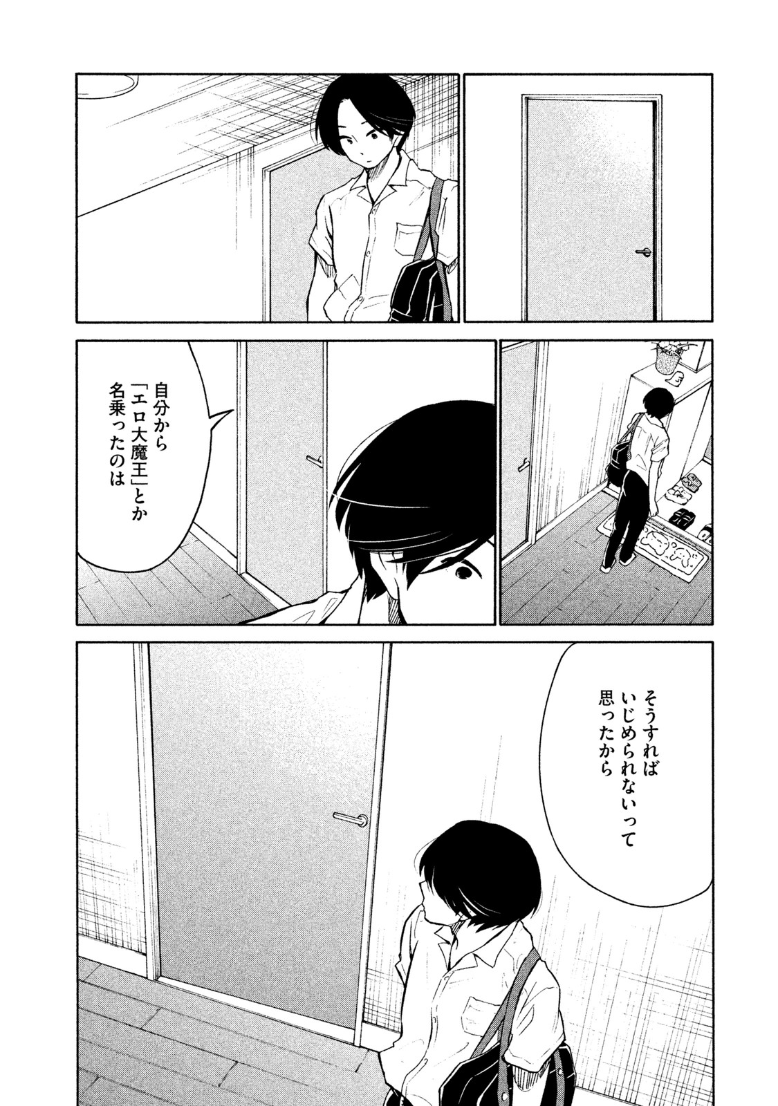 Oogami-san, Dadamore desu - Chapter 6 - Page 16