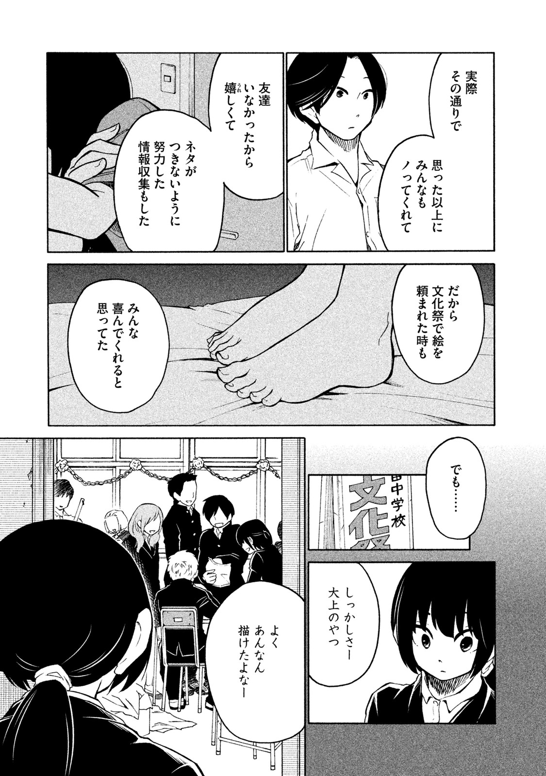 Oogami-san, Dadamore desu - Chapter 6 - Page 17