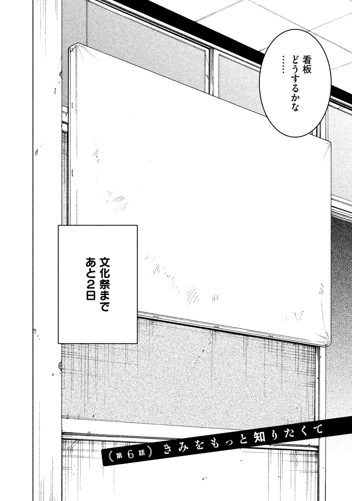 Oogami-san, Dadamore desu - Chapter 6 - Page 2