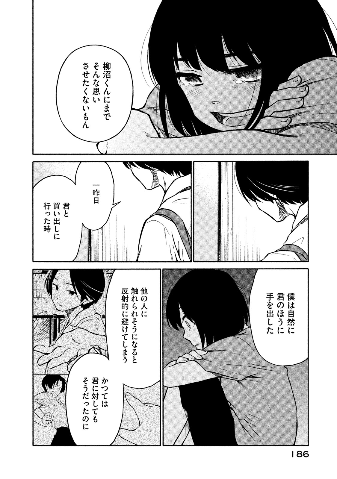 Oogami-san, Dadamore desu - Chapter 6 - Page 20