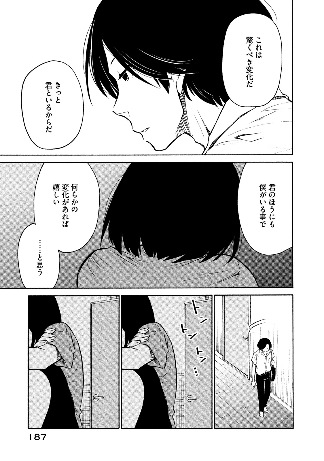 Oogami-san, Dadamore desu - Chapter 6 - Page 21