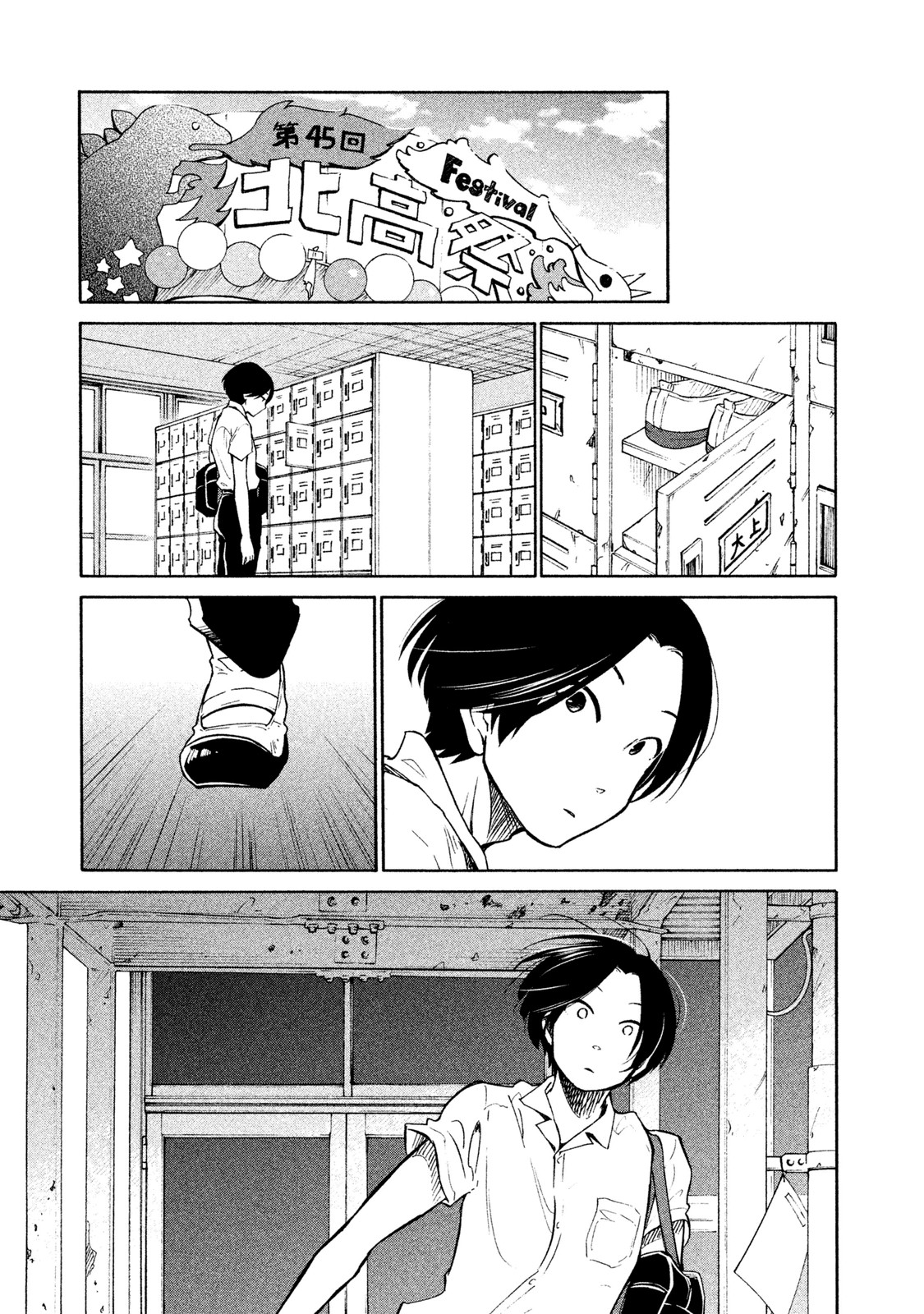 Oogami-san, Dadamore desu - Chapter 6 - Page 23