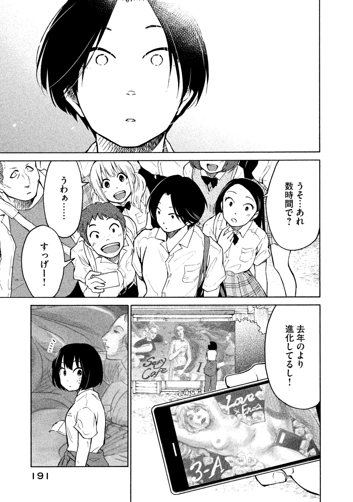 Oogami-san, Dadamore desu - Chapter 6 - Page 25