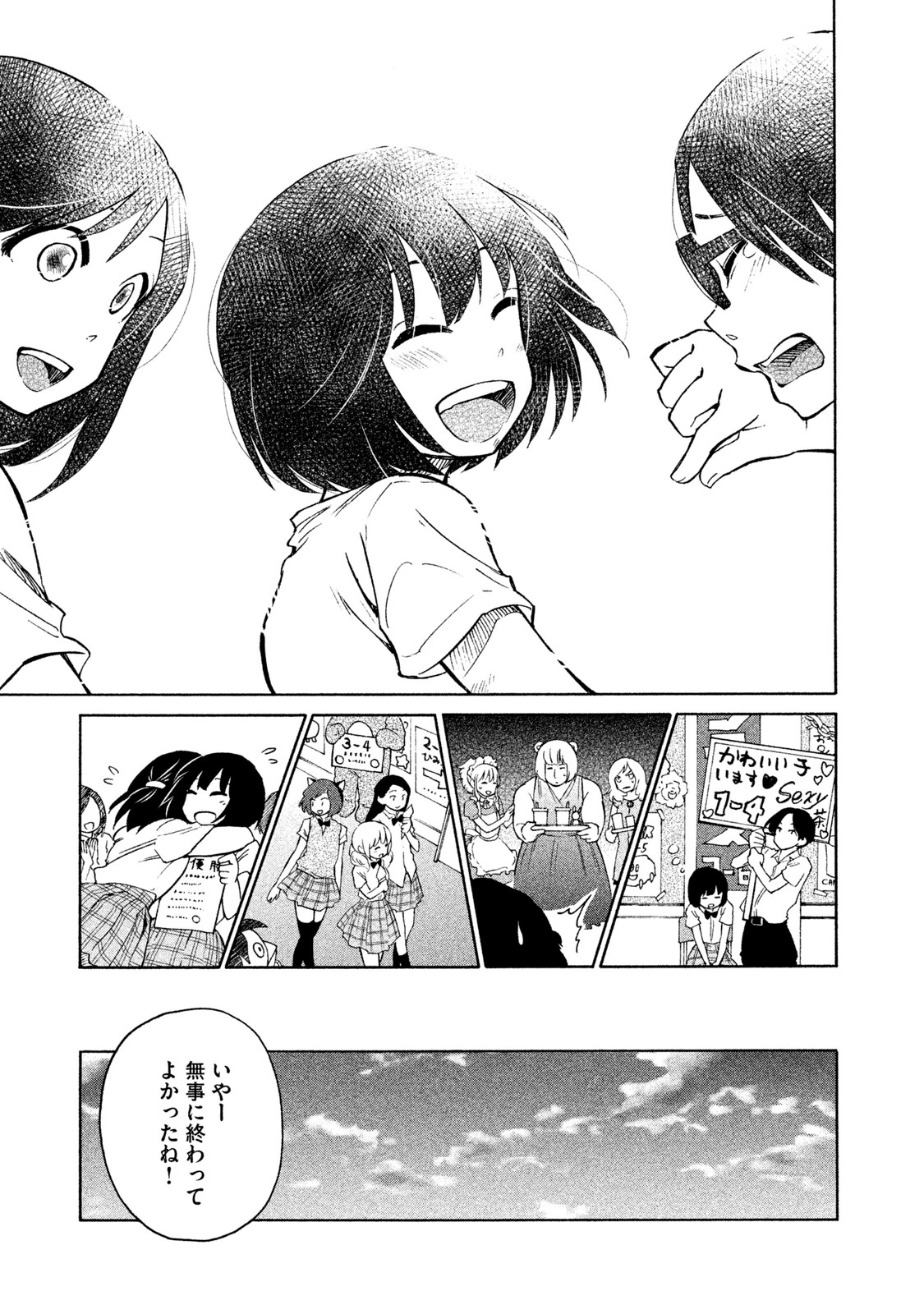 Oogami-san, Dadamore desu - Chapter 6 - Page 27