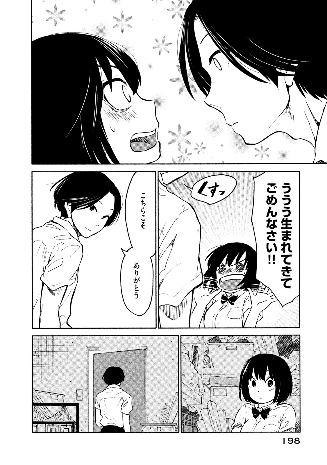 Oogami-san, Dadamore desu - Chapter 6 - Page 32