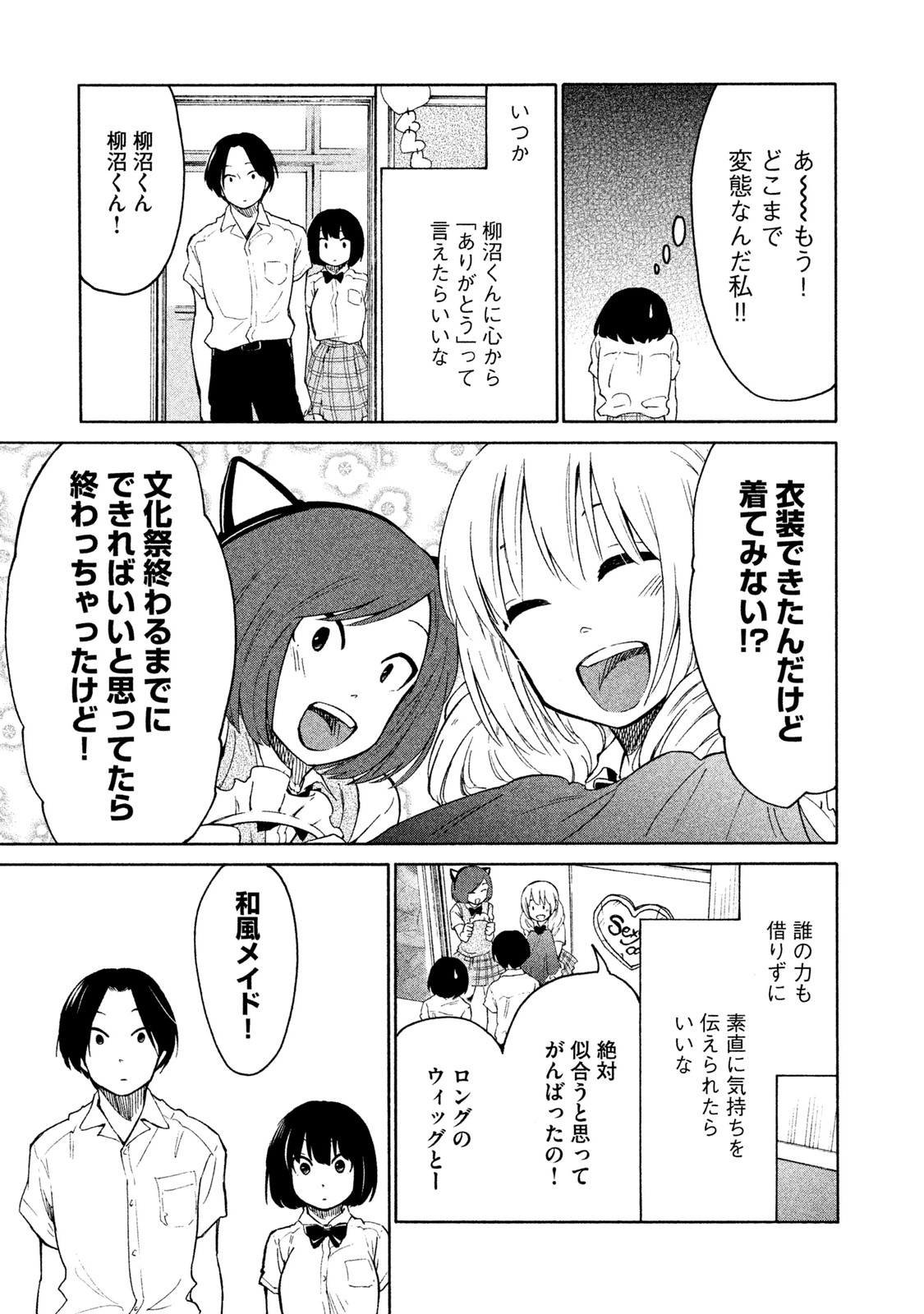 Oogami-san, Dadamore desu - Chapter 6 - Page 33