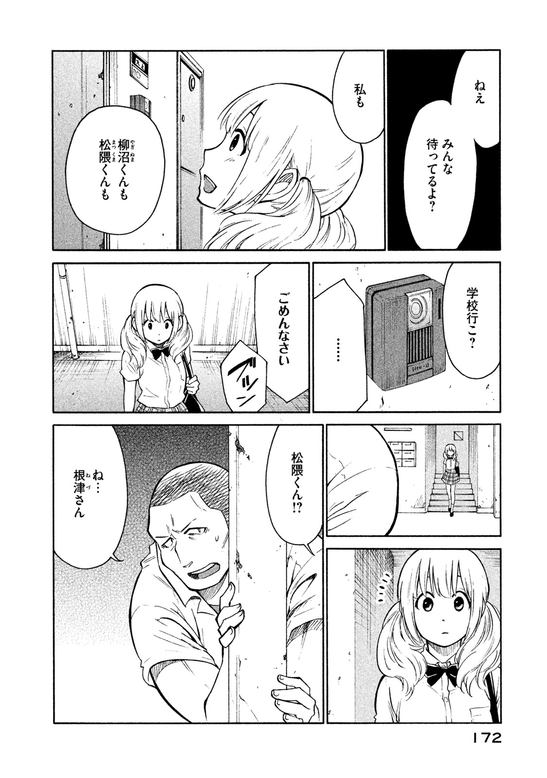 Oogami-san, Dadamore desu - Chapter 6 - Page 6