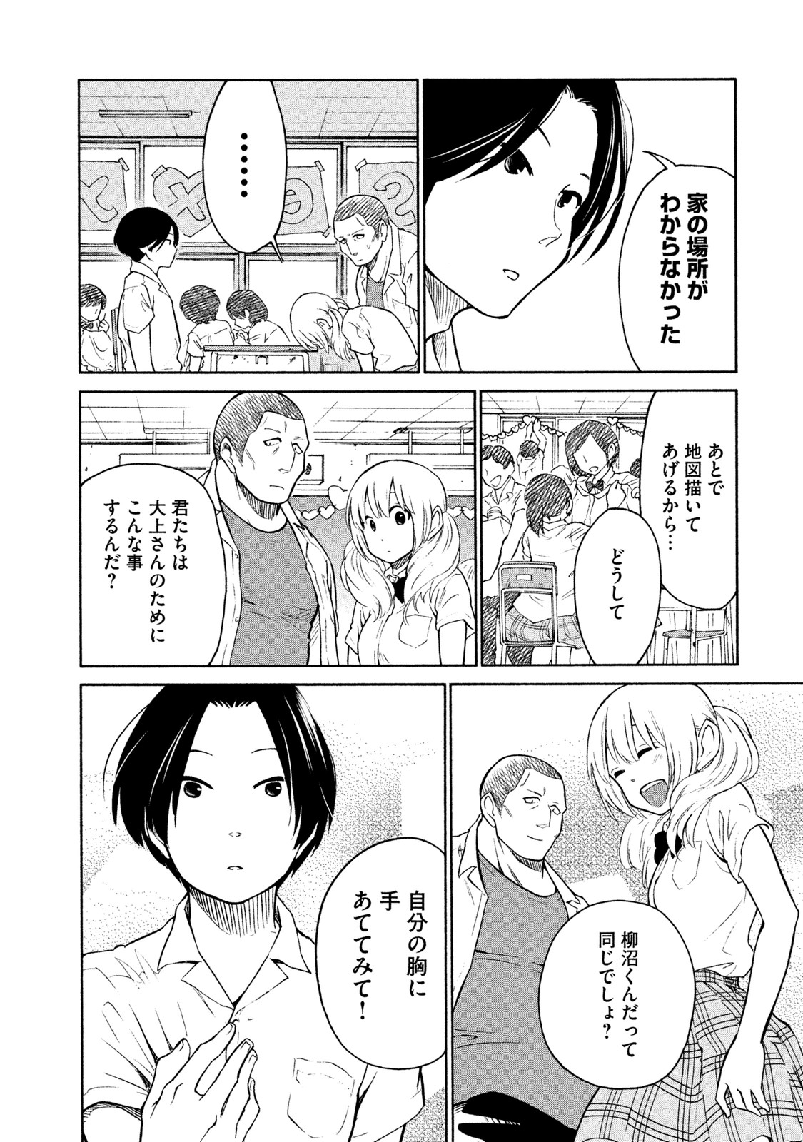 Oogami-san, Dadamore desu - Chapter 6 - Page 8