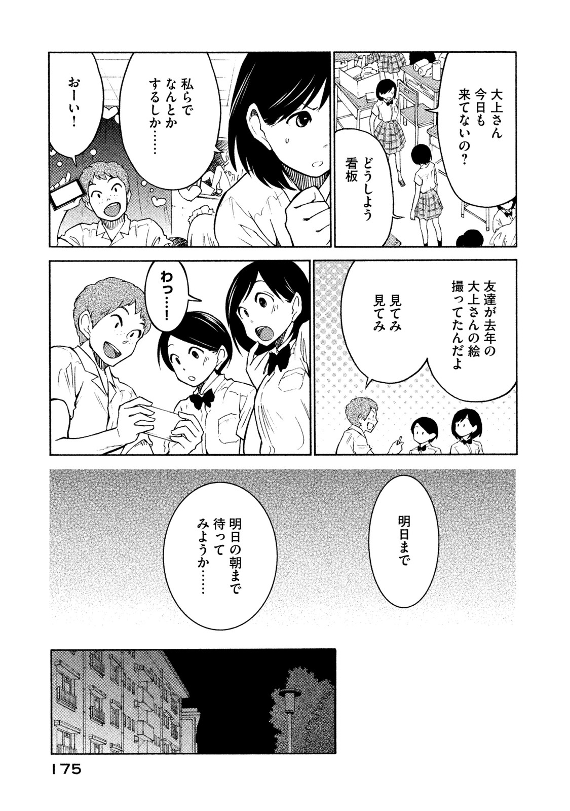 Oogami-san, Dadamore desu - Chapter 6 - Page 9