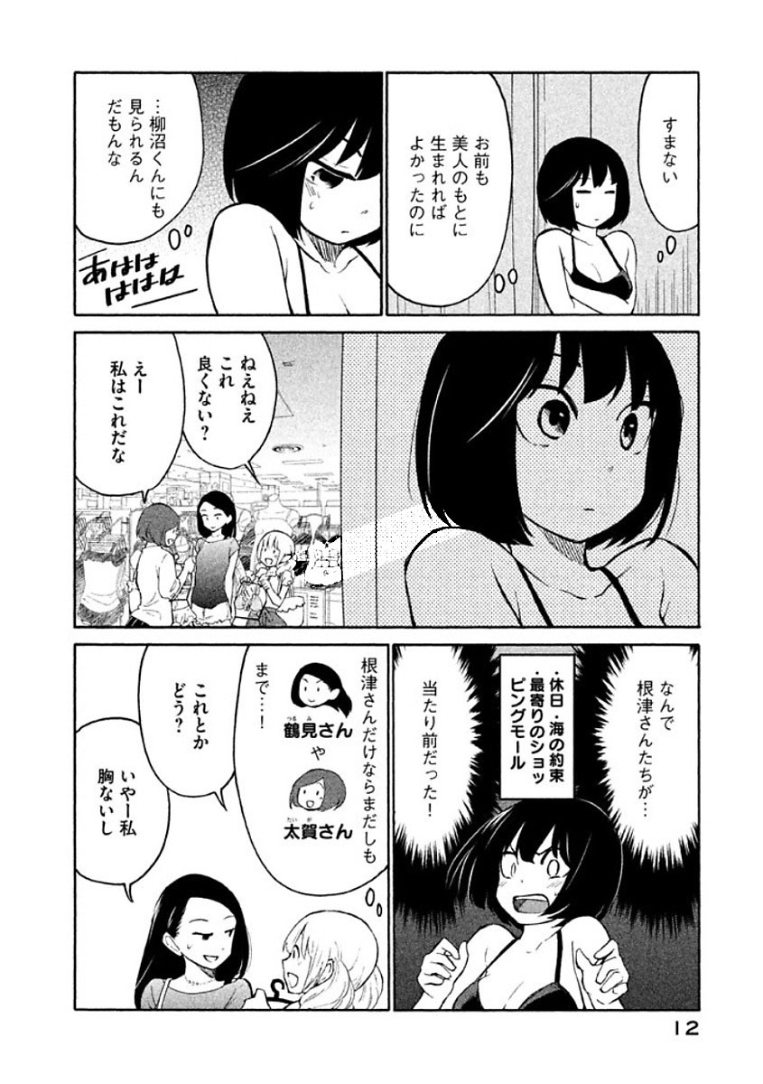 Oogami-san, Dadamore desu - Chapter 7 - Page 10