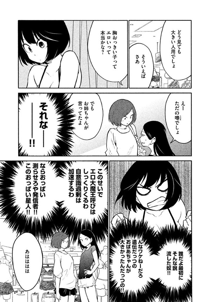 Oogami-san, Dadamore desu - Chapter 7 - Page 11